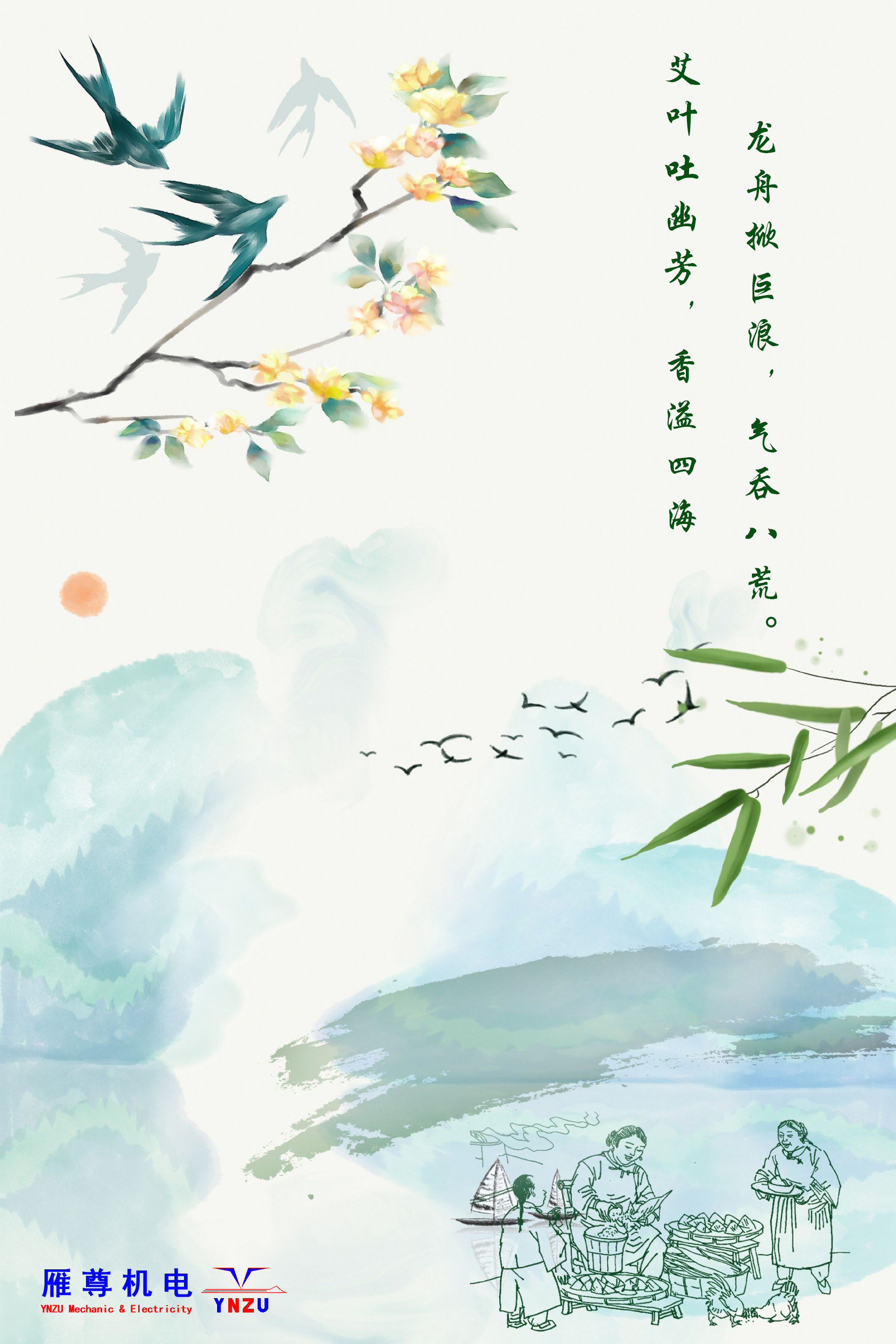 端午海報(bào)web.jpg