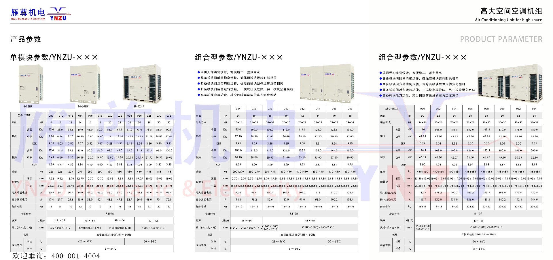 變冷媒多聯(lián)空調機組水印web.jpg