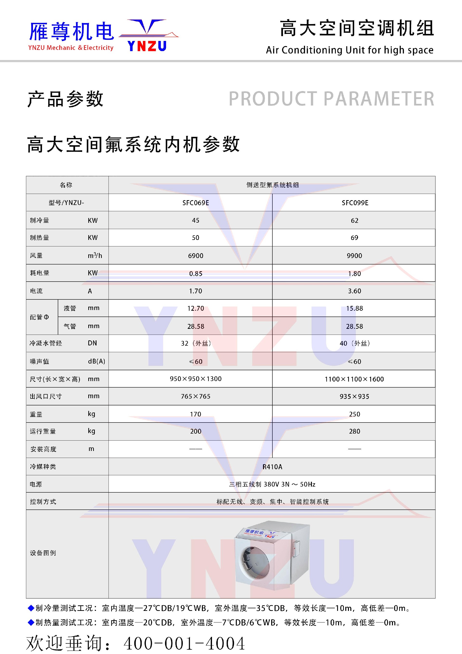側(cè)送型氟系統(tǒng)室內(nèi)機(jī)組水印web.jpg